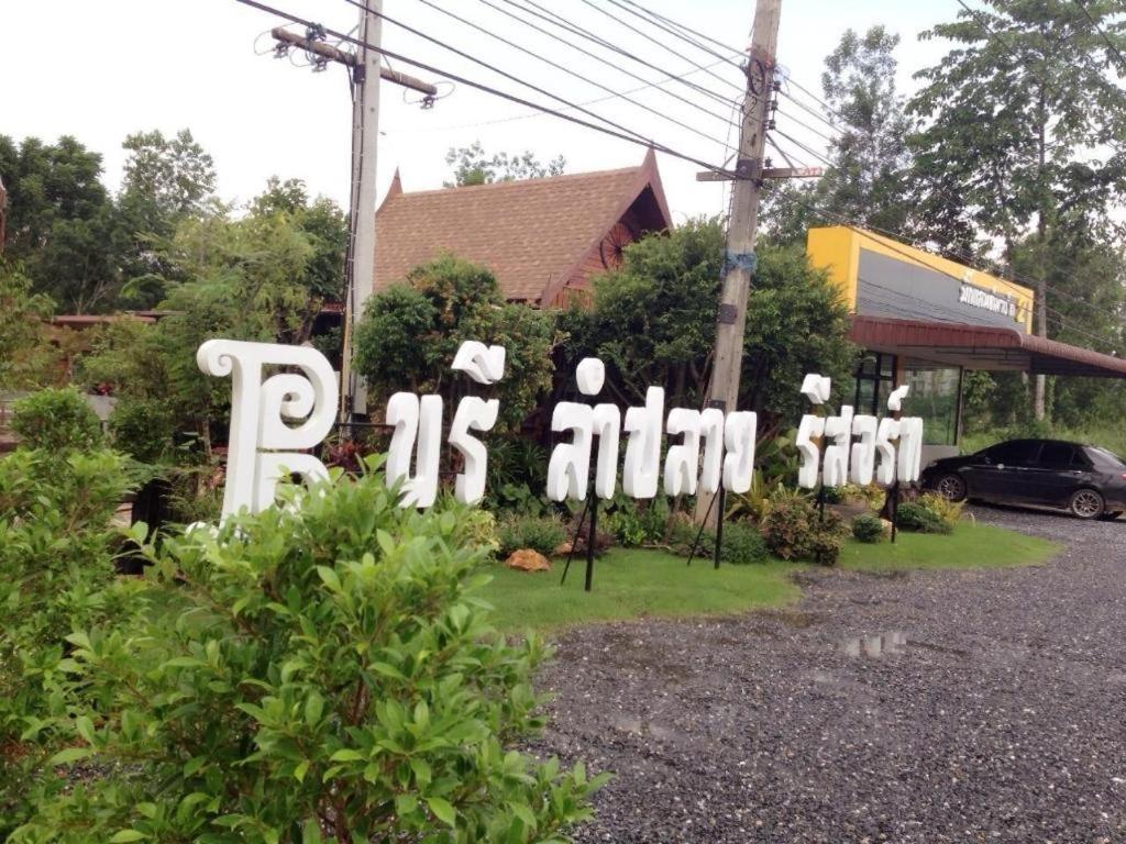 Burilamplai Resort Thung Yai Exteriör bild