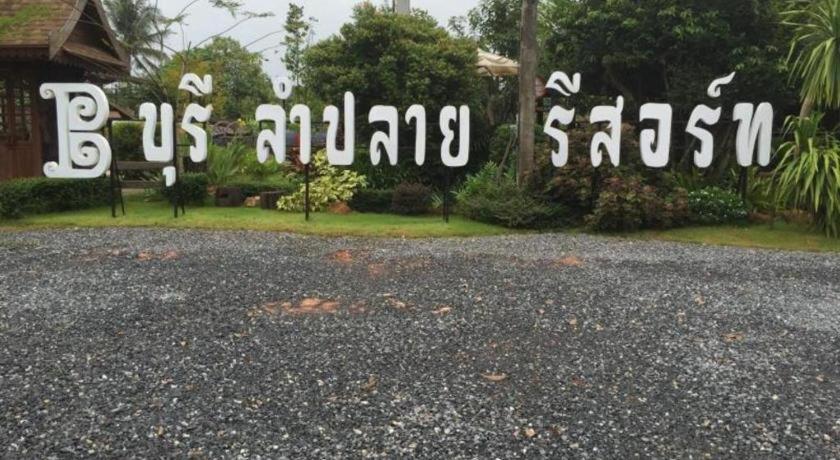 Burilamplai Resort Thung Yai Exteriör bild